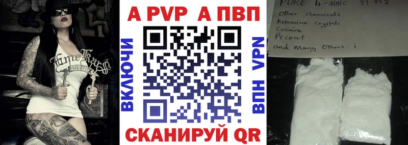 цена Ливны Альфа ПВП Соль