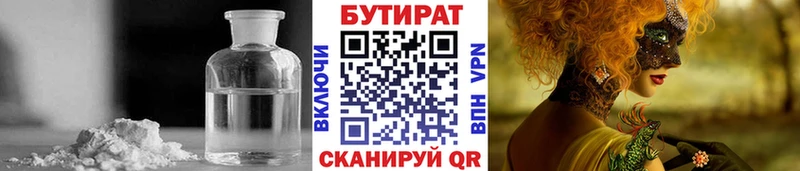 как найти   Ливны  Бутират BDO 