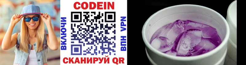 как найти закладки Ливны Codein напиток Lean (лин)