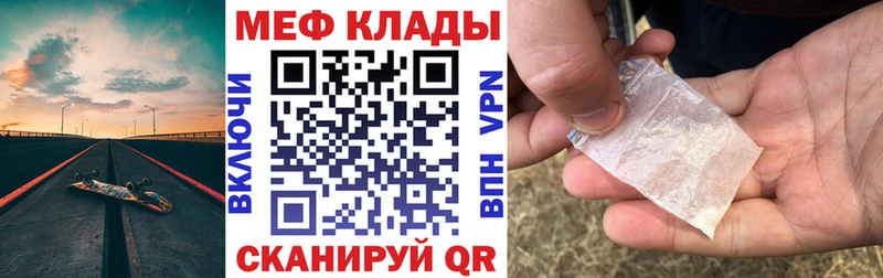 Мефедрон кристаллы  Ливны 