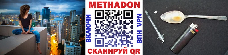 закладка  Ливны  МЕТАДОН VHQ 